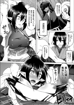 Page 32 of Youhime Kankan