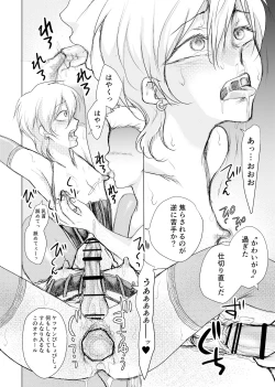 Page 17 of Namaiki Yankee Kimi ga Onaho ni Natta Hi