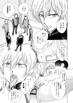 Page 2 of Namaiki Yankee Kimi ga Onaho ni Natta Hi