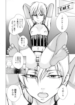 Page 3 of Namaiki Yankee Kimi ga Onaho ni Natta Hi