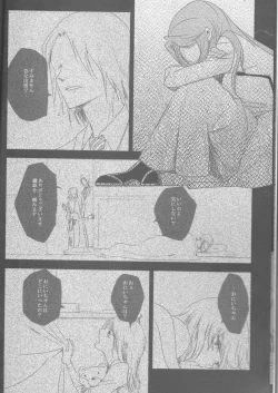 Page 14 of )]A GREEN COFFIN 「Buenas Noches」