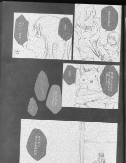 Page 15 of )]A GREEN COFFIN 「Buenas Noches」