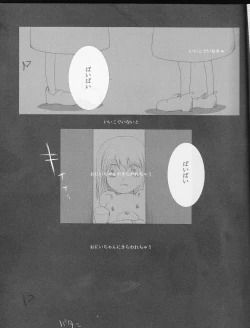 Page 17 of )]A GREEN COFFIN 「Buenas Noches」