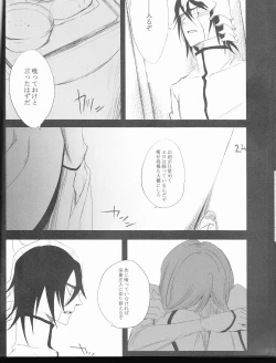 Page 24 of )]A GREEN COFFIN 「Buenas Noches」