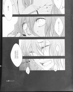 Page 33 of )]A GREEN COFFIN 「Buenas Noches」