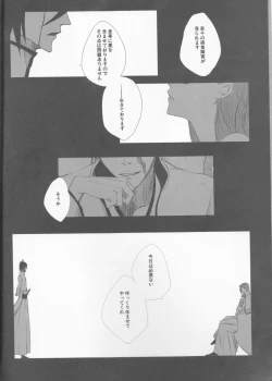 Page 4 of )]A GREEN COFFIN 「Buenas Noches」