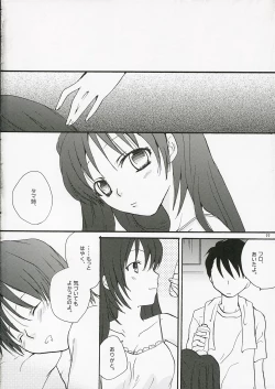 Page 21 of Yuuji Sando