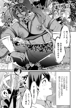 Page 28 of Kyo Seirei no Seinaru Shizuku Ch. 1-2