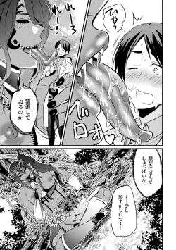 Page 30 of Kyo Seirei no Seinaru Shizuku Ch. 1-2