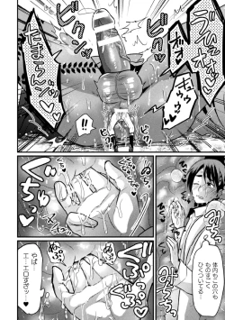 Page 41 of Kyo Seirei no Seinaru Shizuku Ch. 1-2