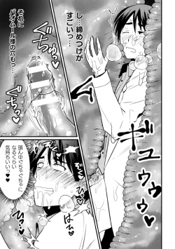 Page 46 of Kyo Seirei no Seinaru Shizuku Ch. 1-2