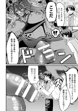 Page 7 of Kyo Seirei no Seinaru Shizuku Ch. 1-2