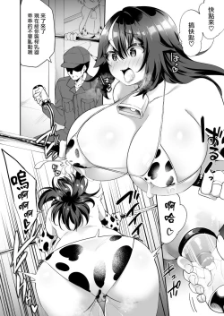 Page 26 of TS Sakunyuu Ikimakuri Seikatsu!