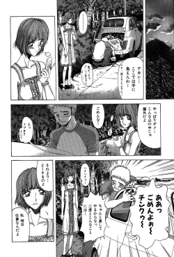 Page 119 of Rabukore - Lovers Collection