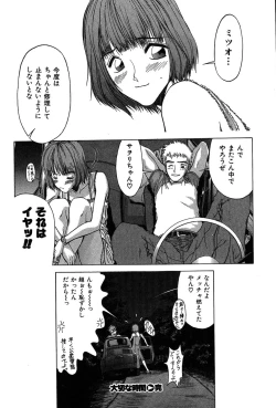 Page 129 of Rabukore - Lovers Collection