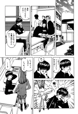 Page 152 of Rabukore - Lovers Collection