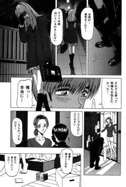 Page 190 of Rabukore - Lovers Collection