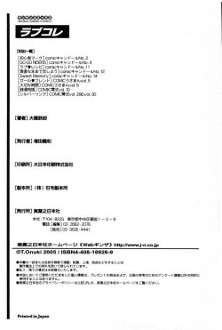 Page 201 of Rabukore - Lovers Collection