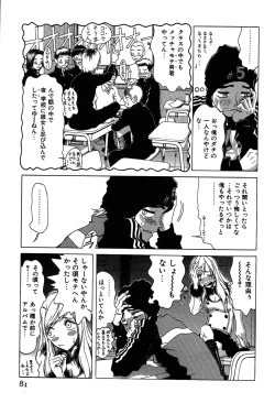 Page 80 of Rabukore - Lovers Collection