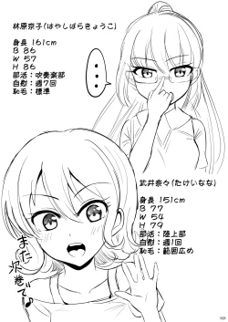 Page 13 of Mesuana Roshutsu Gakuen Daisanwa