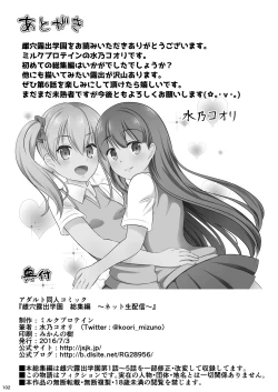 Page 14 of Mesuana Roshutsu Gakuen Daisanwa