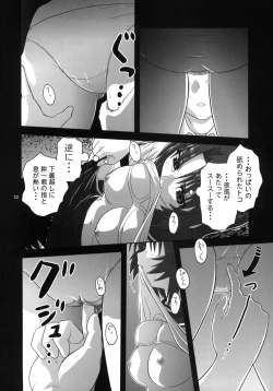 Page 21 of Chizuru no Baai