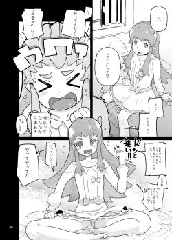 Page 103 of Amanogawa Kirara + Himelda + Mapuri Soushuuhen