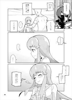 Page 115 of Amanogawa Kirara + Himelda + Mapuri Soushuuhen
