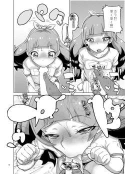 Page 84 of Amanogawa Kirara + Himelda + Mapuri Soushuuhen