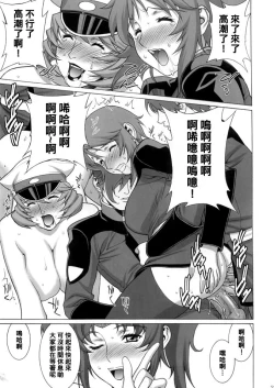 Page 21 of Gekkan Lunamaria