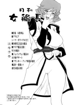 Page 24 of Gekkan Lunamaria