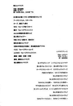 Page 4 of Gekkan Lunamaria