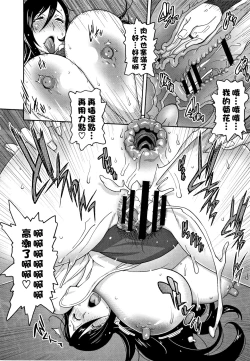 Page 18 of Haha to Ane to Aoi Ichigo no Fromage Saishuuwa