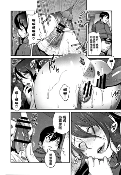 Page 4 of Haha to Ane to Aoi Ichigo no Fromage Saishuuwa