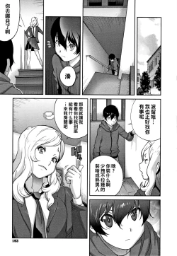 Page 5 of Haha to Ane to Aoi Ichigo no Fromage Saishuuwa