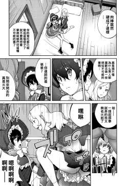 Page 9 of Haha to Ane to Aoi Ichigo no Fromage Saishuuwa