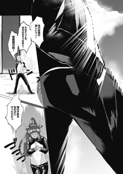 Page 46 of Watashi no Mono ni