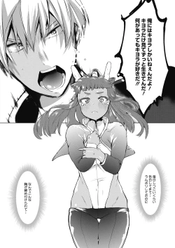 Page 53 of Watashi no Mono ni