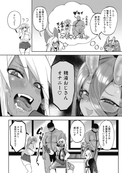 Page 65 of Watashi no Mono ni