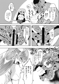 Page 68 of Watashi no Mono ni