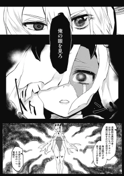 Page 90 of Watashi no Mono ni