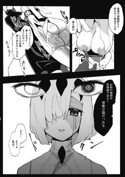 Page 91 of Watashi no Mono ni