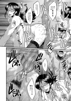 Page 149 of Koubi Jukujo no Inkoku