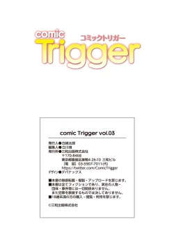 Page 121 of comic Trigger vol.03