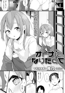 Page 28 of comic Trigger vol.03