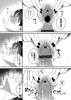 Page 111 of COMIC Magnum Vol.152