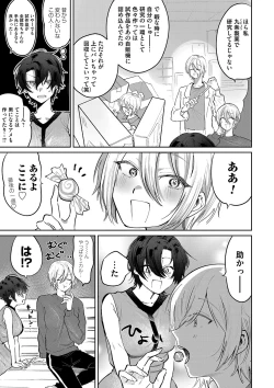 Page 124 of COMIC Magnum Vol.152