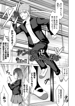 Page 24 of COMIC Magnum Vol.152