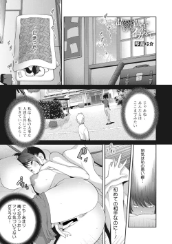 Page 118 of COMIC Megastore DEEP Vol. 34