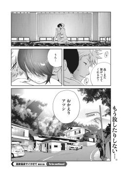 Page 137 of COMIC Megastore DEEP Vol. 34